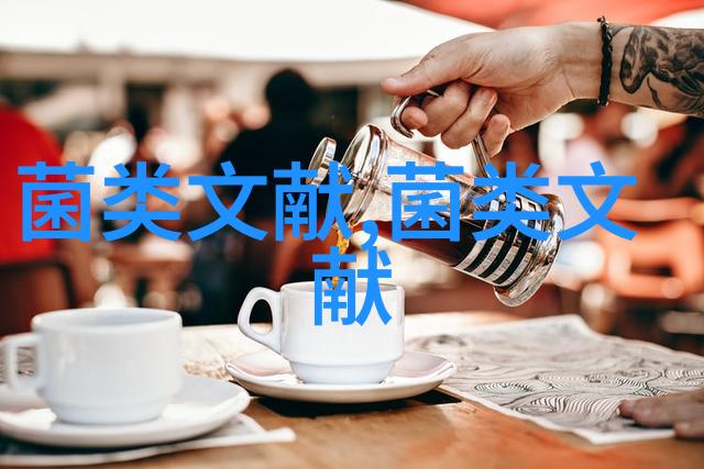 两阶段温度控制发酵对桑黄菌丝生长和胞外多糖产量的影响英文