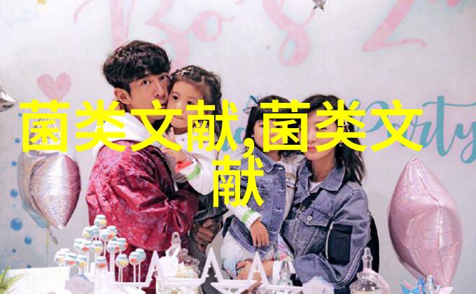 中国毒蘑菇新修订名录