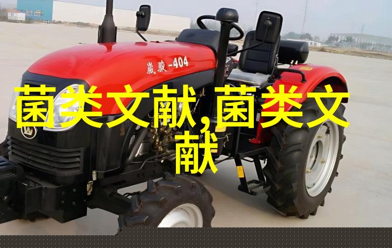 食药用菌系统演化及多组学研究进展