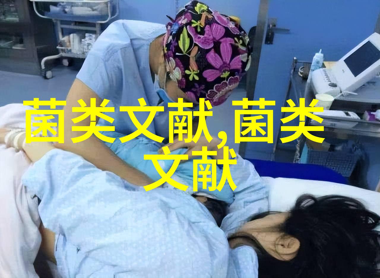 云南食用菌产业生产流通和消费研究